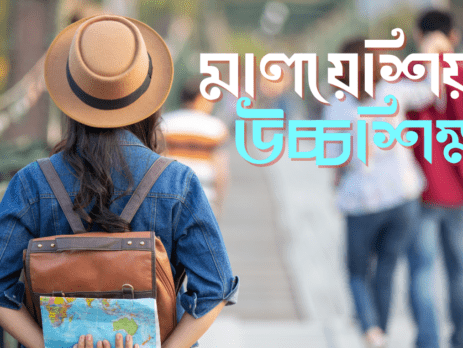 study abroad malaysia 2025